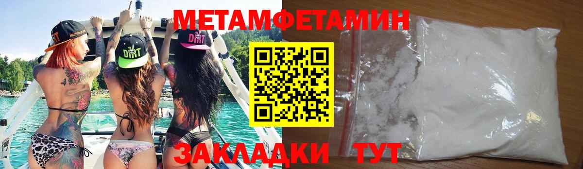 Меф Славянск-на-Кубани