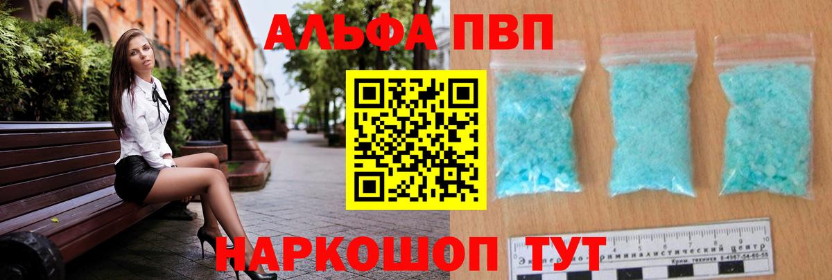 APVP СК КРИС  Вход с VPN  Альфа ПВП Crystall  Славянск-на-Кубани  APVP Crystall 