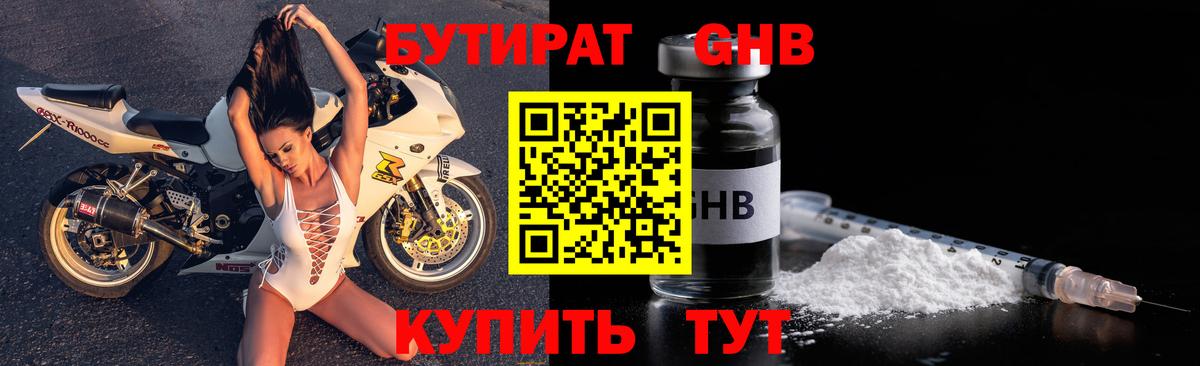 Славянск-на-Кубани  БУТИРАТ оксана  Вход с VPN 