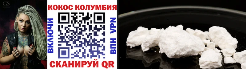 COCAIN Эквадор  Славянск-на-Кубани 