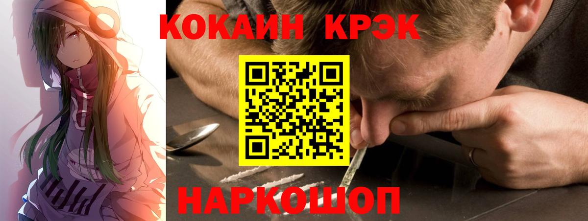Кокаин Перу Славянск-на-Кубани