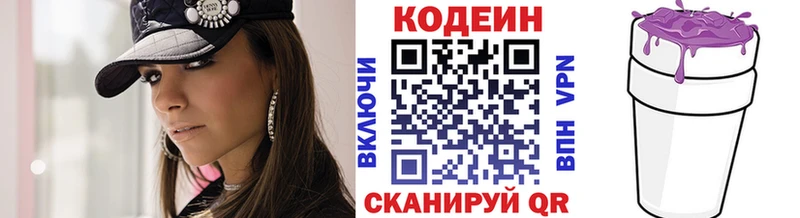 сайты даркнета состав  Славянск-на-Кубани  Кодеин Purple Drank 