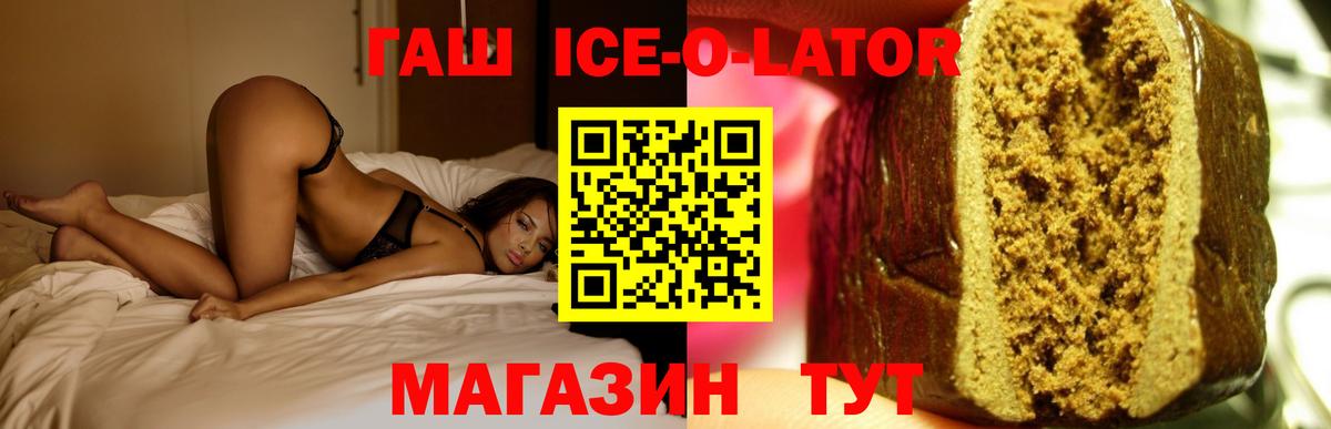 ГАШИШ AMNESIA HAZE  Гашиш ice o lator  Славянск-на-Кубани  Вход с VPN 