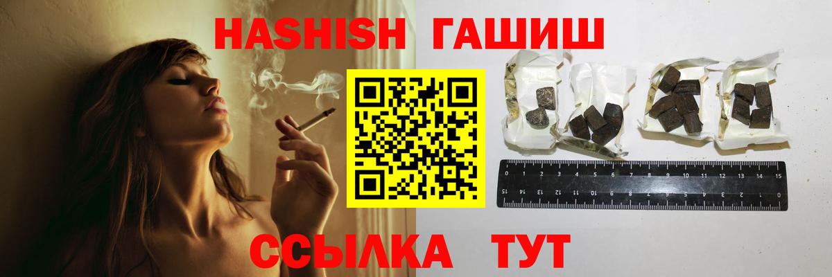ГАШ Cannabis Славянск-на-Кубани