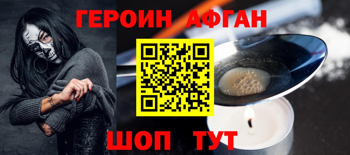 Героин гречка Славянск-на-Кубани