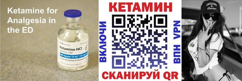 КЕТАМИН VHQ  Славянск-на-Кубани 