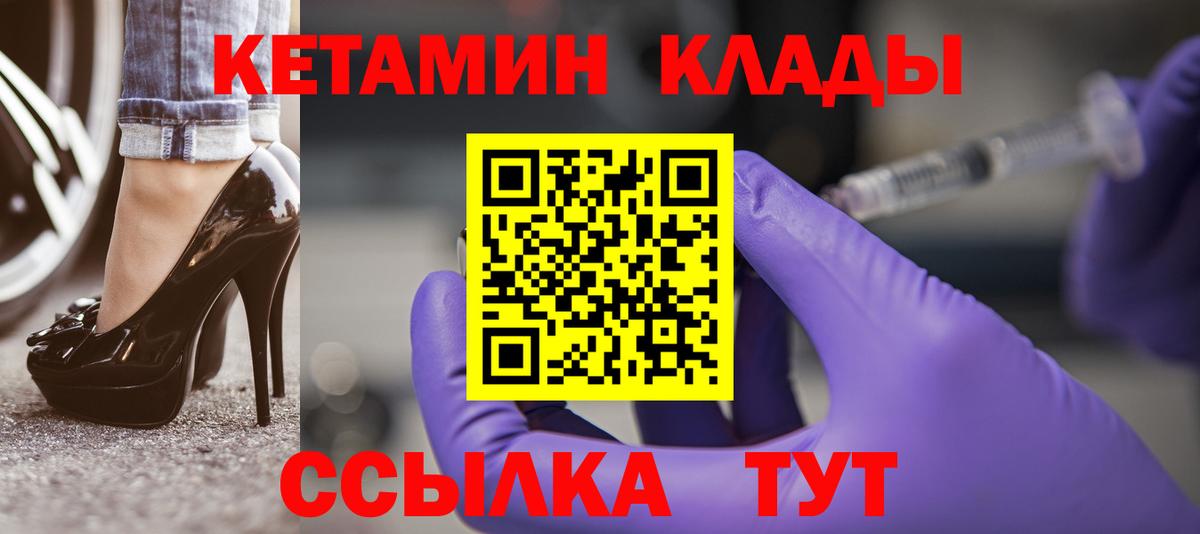 Кетамин ketamine Славянск-на-Кубани