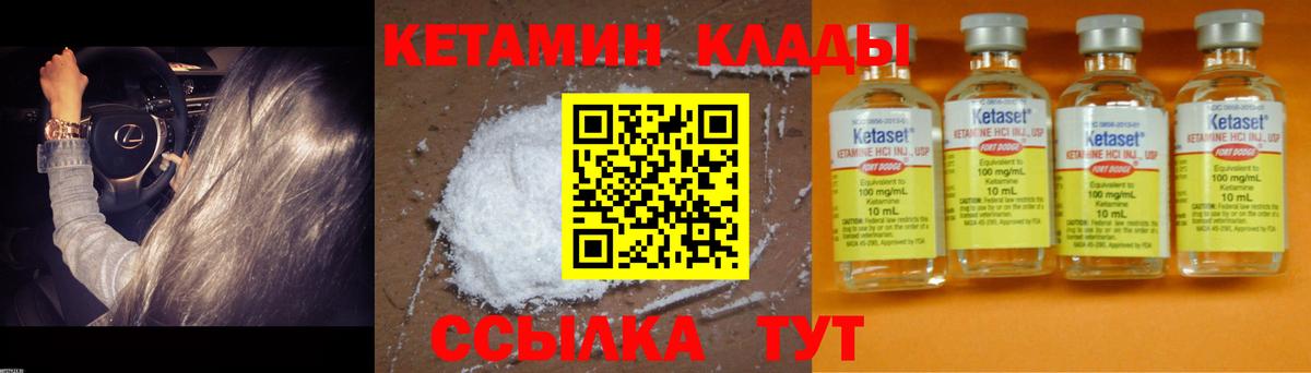 Славянск-на-Кубани  КЕТАМИН VHQ  Вход с VPN 