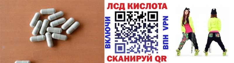 LSD-25 экстази кислота Славянск-на-Кубани