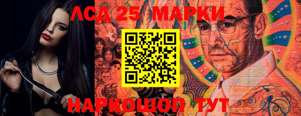 LSD-25 экстази  ЛСД экстази кислота  hydra ССЫЛКА  Славянск-на-Кубани  Лсд 25 экстази кислота  Вход с VPN 