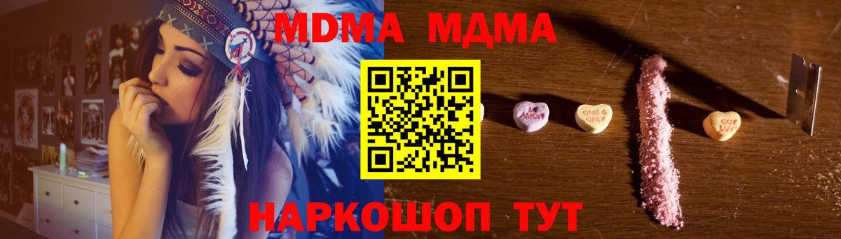 Славянск-на-Кубани  Меф кристаллы  ГАШИШ  Гашиш  Каннабис  Вход с VPN  Купить наркотики  COCAIN  Alpha-PVP СК кристаллы 