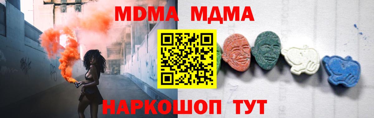 МДМА crystal  МДМА молли  Вход с VPN  Славянск-на-Кубани 