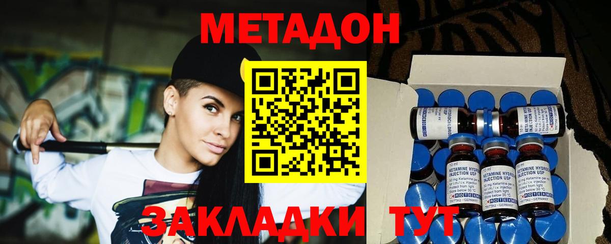 Метадон methadone  мега зеркало  Славянск-на-Кубани  Вход с VPN 