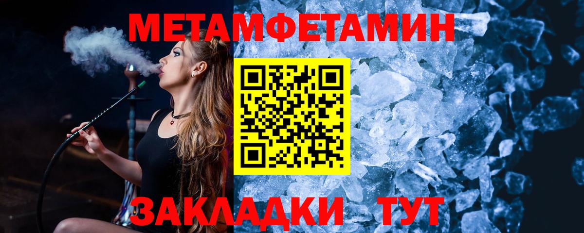 МЕТАМФЕТАМИН пудра Славянск-на-Кубани