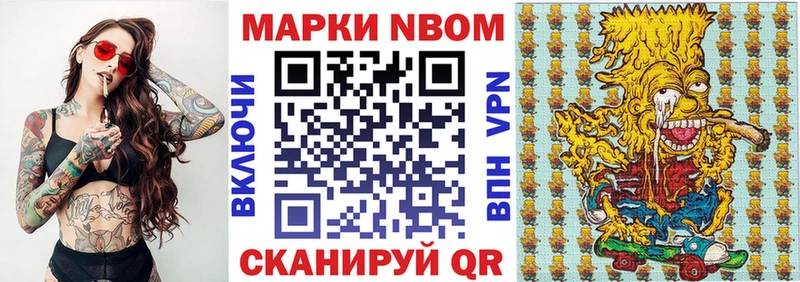 Марки 25I-NBOMe 1,8мг  где продают наркотики  Славянск-на-Кубани 