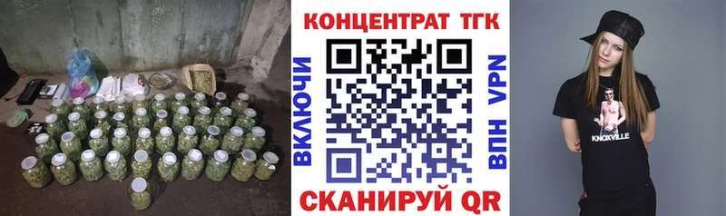 ТГК вейп с тгк наркошоп Славянск-на-Кубани