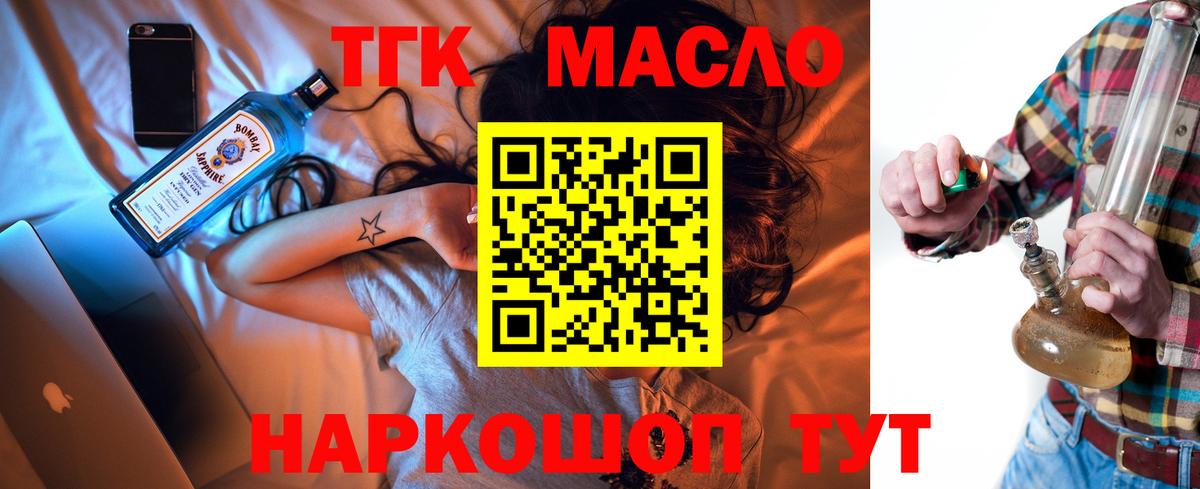 Дистиллят ТГК Wax  Вход с VPN  Дистиллят ТГК вейп с тгк  Славянск-на-Кубани 