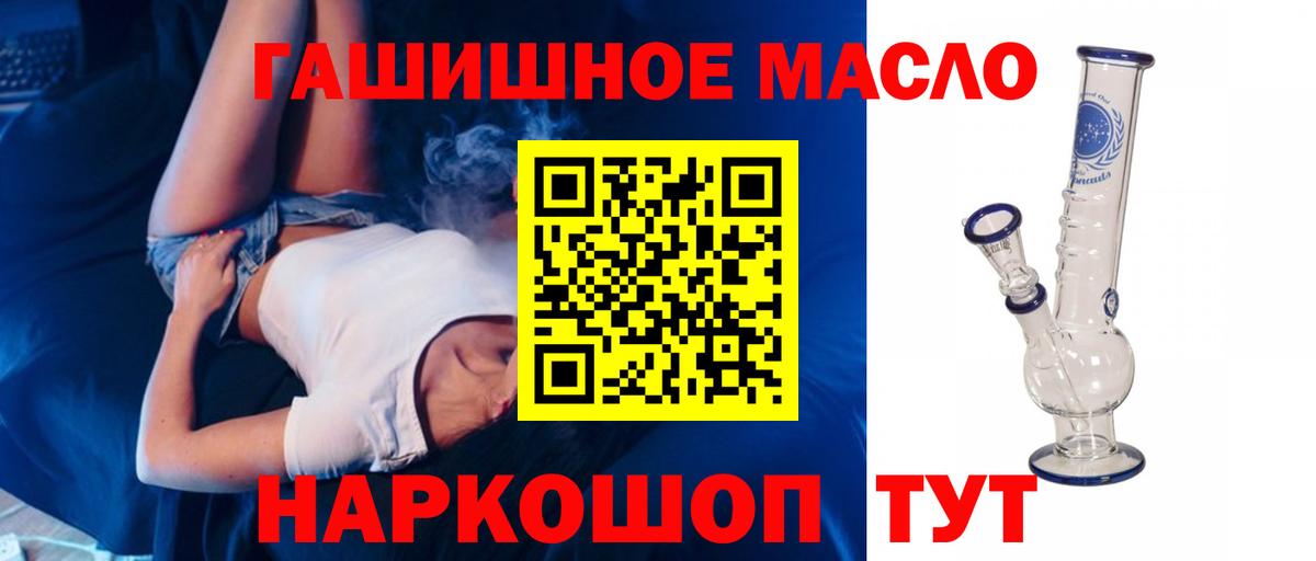 ТГК жижа Славянск-на-Кубани