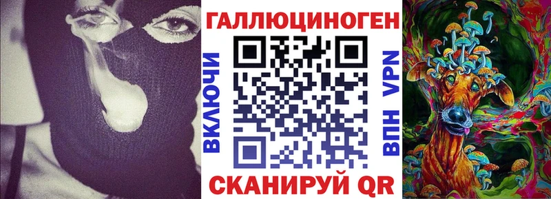 как найти   Славянск-на-Кубани  Галлюциногенные грибы ЛСД 